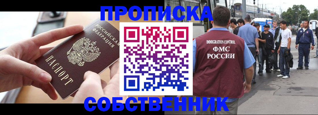 прописка ребенка в Усинске