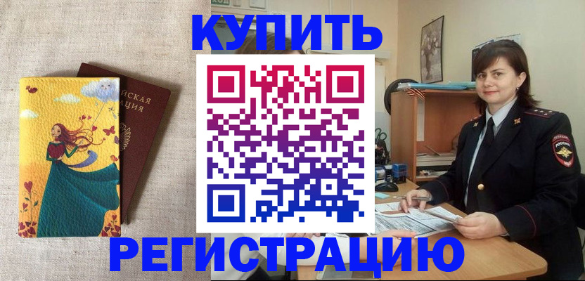 где прописаться в Усинске