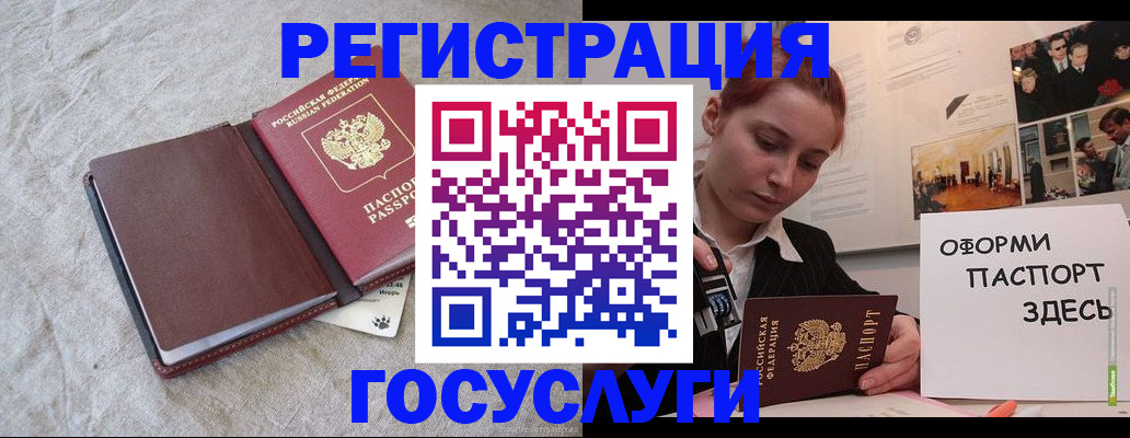 прописка для работы в Усинске